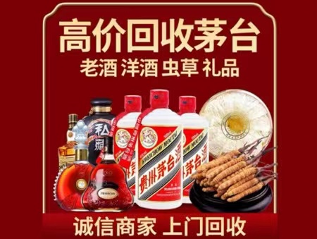 洪雅年份茅台酒回收